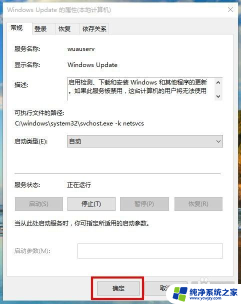 win10打开更新 如何开启win10的自动更新功能