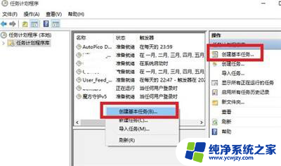 win10设置自动开关机在哪里设置 Win10定时开关机的设置方法