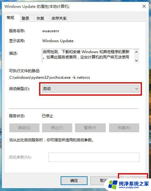 win10打开更新 如何开启win10的自动更新功能