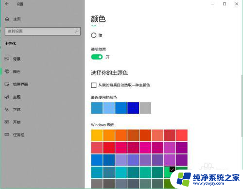 改变win10窗口边缘颜色. Windows 10如何更改窗口边框颜色