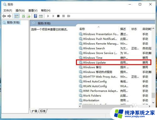 win10打开更新 如何开启win10的自动更新功能