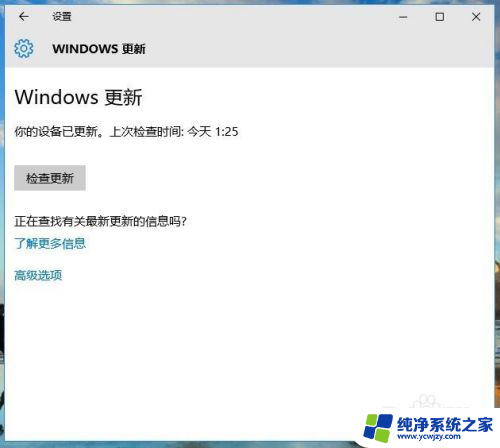 win10打开更新 如何开启win10的自动更新功能