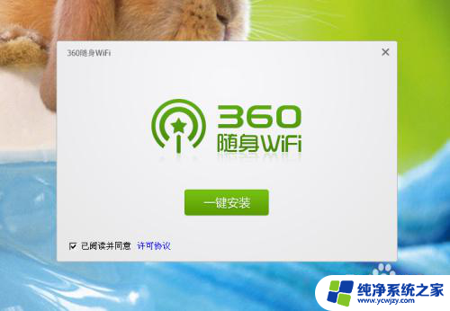 360无线随身wifi怎么用 360随身WiFi使用步骤和注意事项