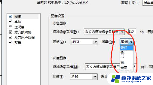 pdf大了怎么变小 PDF文件压缩方法