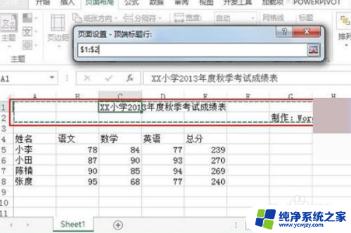 打印表格时如何设置表尾在每一页上 怎么使Excel表格每页都显示表头和表尾