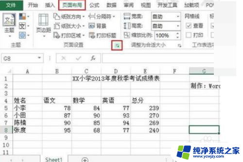 打印表格时如何设置表尾在每一页上 怎么使Excel表格每页都显示表头和表尾