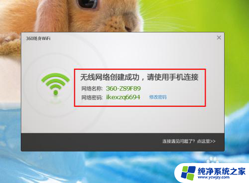 360无线随身wifi怎么用 360随身WiFi使用步骤和注意事项