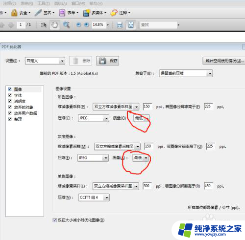 pdf大了怎么变小 PDF文件压缩方法