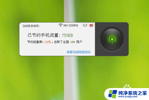 360无线随身wifi怎么用 360随身WiFi使用步骤和注意事项
