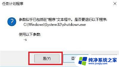 win10设置自动开关机在哪里设置 Win10定时开关机的设置方法