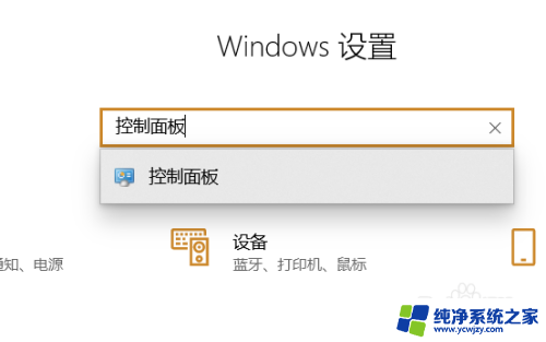 怎么取消正在打印的打印任务 win10如何取消打印任务