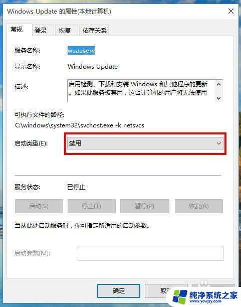 win10打开更新 如何开启win10的自动更新功能