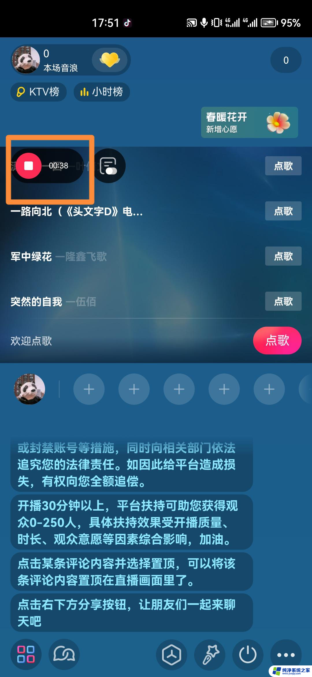 抖音视频自动录屏怎么关 抖音录屏怎么关