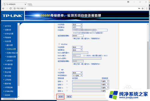 家里wifi如何改密码 修改家里WIFI无线密码的方法