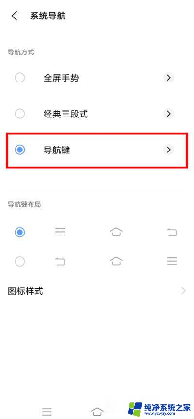 iqoo手机怎么调返回键 iqooz5返回键功能设置方法