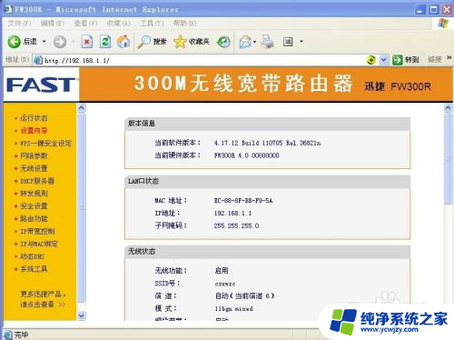 怎么连接wifi路由器 无线路由器怎么连接电脑设置wifi上网