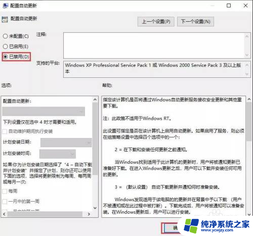 如何关闭window10系统更新 如何关闭Windows 10系统自动更新功能