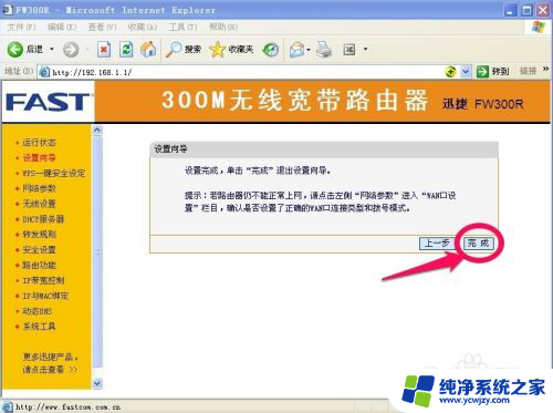 怎么连接wifi路由器 无线路由器怎么连接电脑设置wifi上网