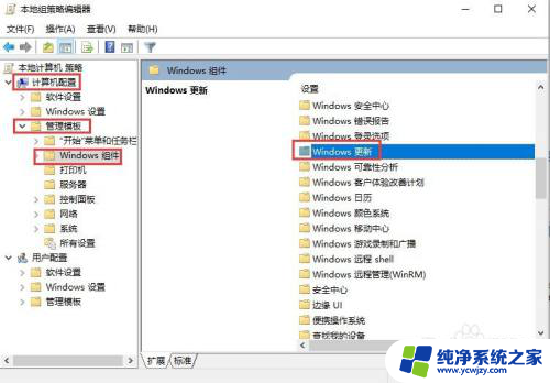 如何关闭window10系统更新 如何关闭Windows 10系统自动更新功能