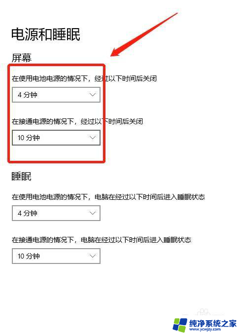 电脑锁屏设置时间 电脑锁屏时间设置方法