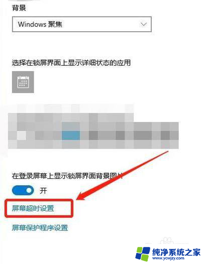电脑锁屏设置时间 电脑锁屏时间设置方法