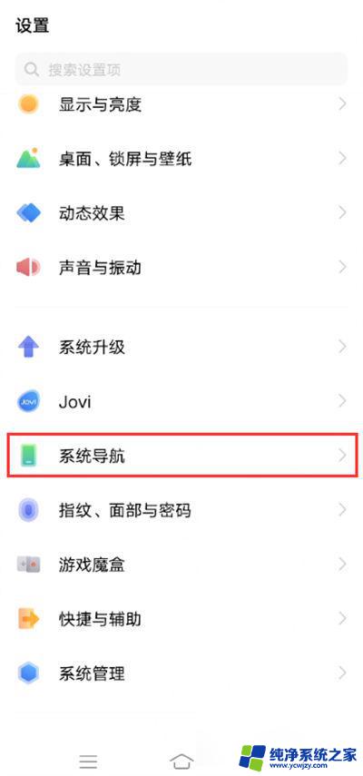 iqoo手机怎么调返回键 iqooz5返回键功能设置方法