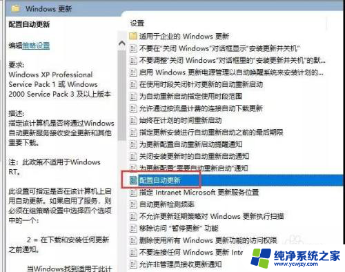 如何关闭window10系统更新 如何关闭Windows 10系统自动更新功能