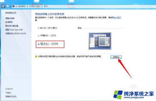 电脑上字体放大怎么弄 怎样在电脑上增大字体