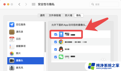 mac腾讯会议无法打开摄像头 苹果电脑腾讯会议摄像头无法打开怎么办