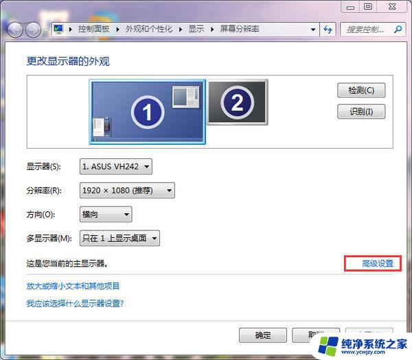 win7禁用硬件加速在哪里打开 win7硬件加速关闭方法详解教程