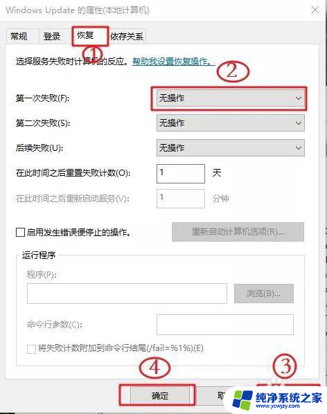 如何关闭window10系统更新 如何关闭Windows 10系统自动更新功能