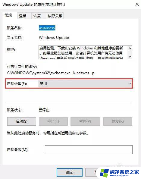 如何关闭window10系统更新 如何关闭Windows 10系统自动更新功能