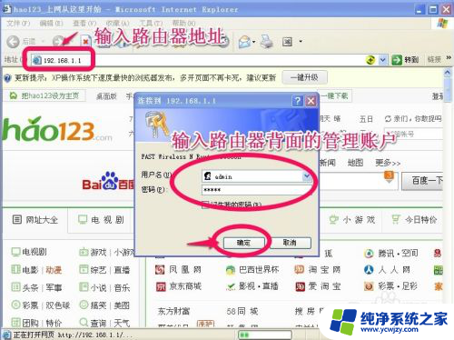 怎么连接wifi路由器 无线路由器怎么连接电脑设置wifi上网