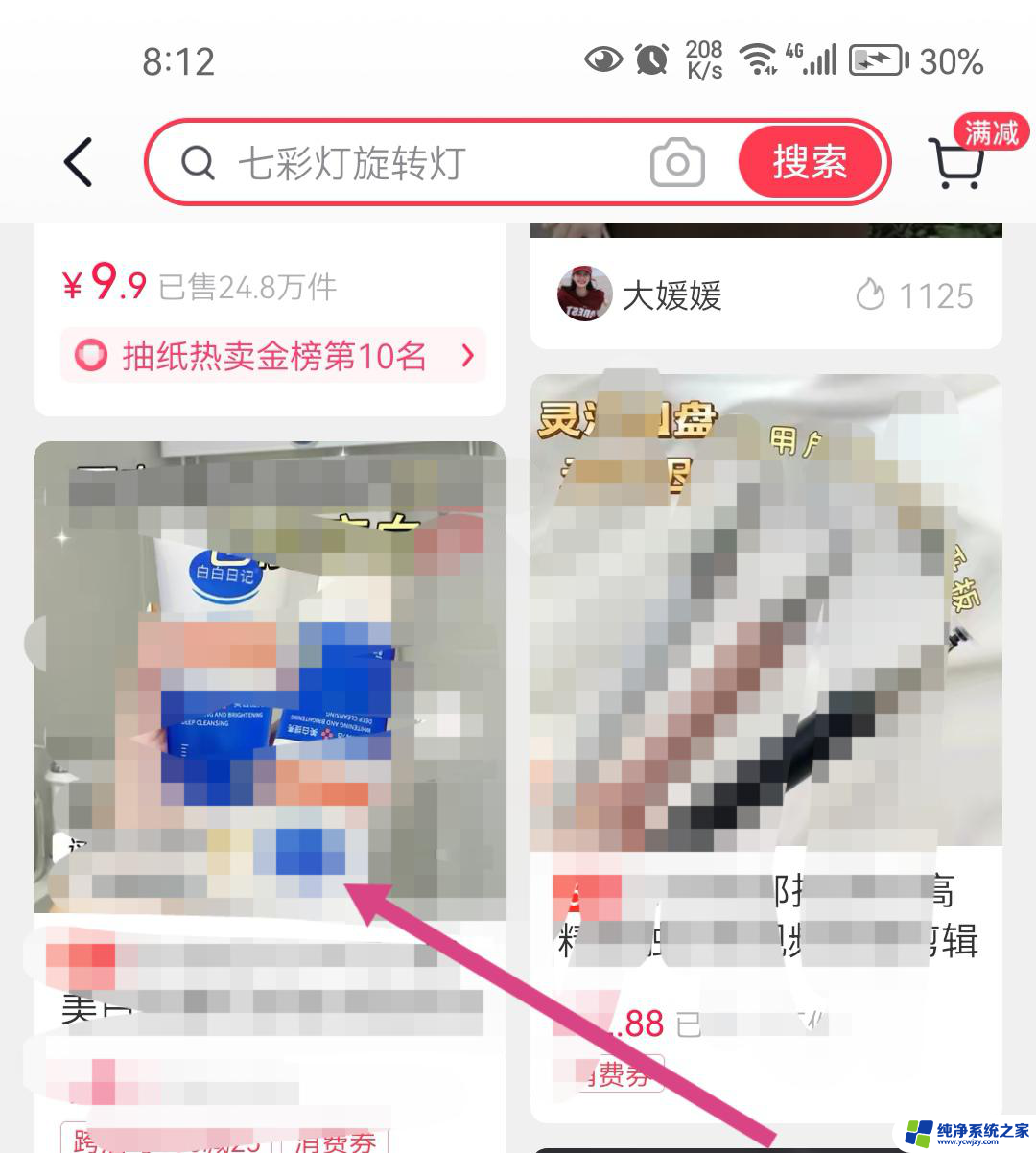 抖音提交订单不付款怎么操作