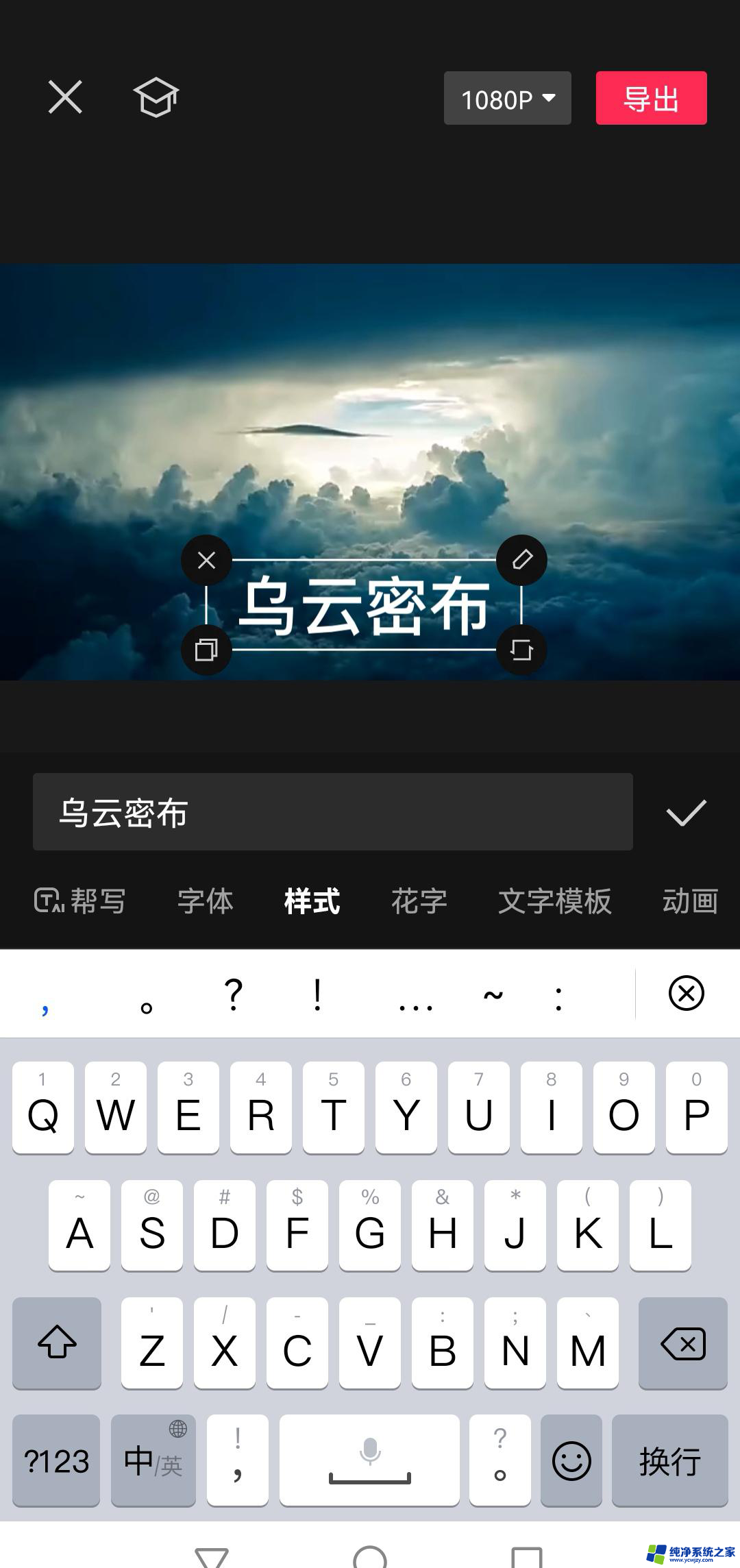 抖音怎么配文字朗读