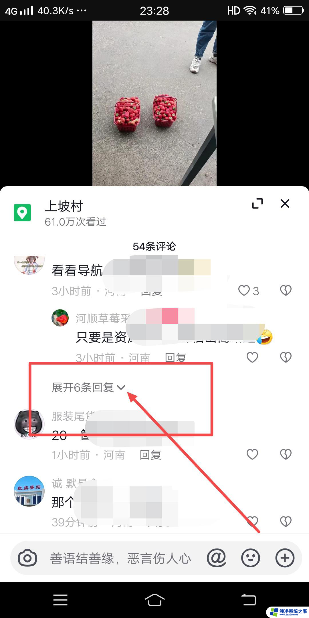 抖音评论折叠怎么取消