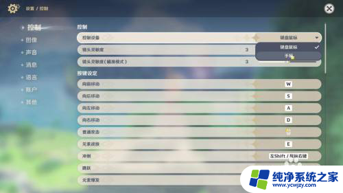 电脑手柄怎么操作 原神手柄操作设置教程