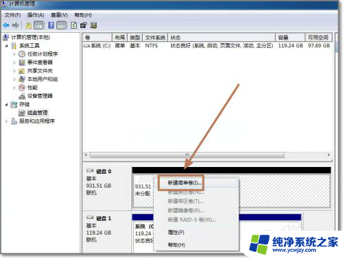 电脑加个硬盘怎么加 电脑新增硬盘安装步骤