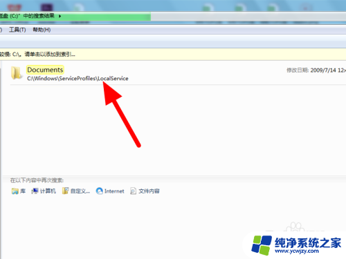 c盘documents文件夹怎么找 C盘中找不到Documents文件夹解决方法