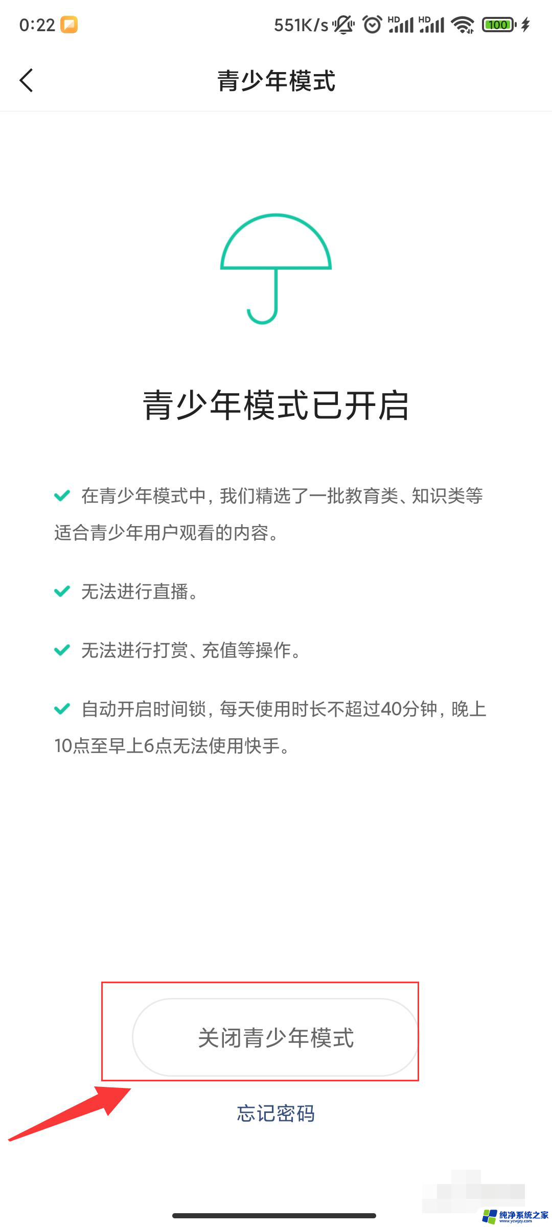 怎样将抖音从青少年模式换回成年人模式。