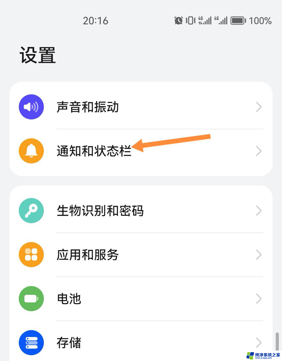 抖音怎么设置锁屏显示消息