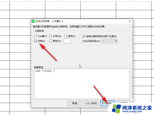 怎么拆分excel单元格为两行 Excel如何将一个单元格拆分成两行显示