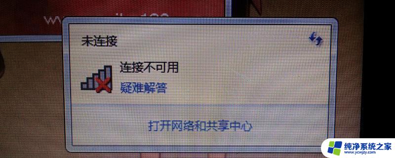 笔记本插网线显示已连接却上不了网 电脑网络连接不可用的解决办法