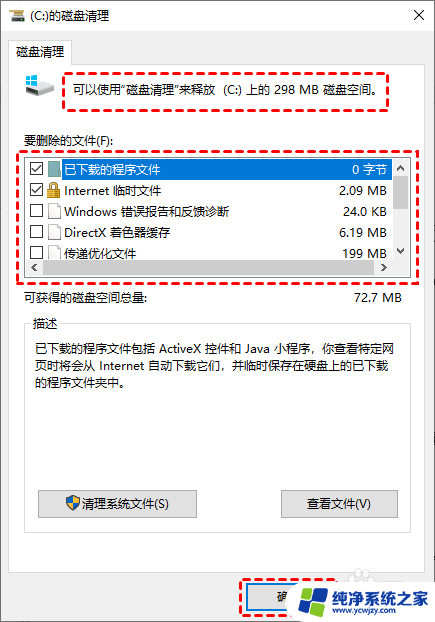 c盘右边有空间怎么删除 电脑C盘空间满了如何清理临时文件