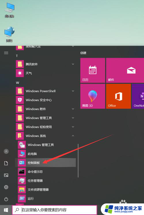 win10访问不了xp win10访问Windows XP系统共享文件步骤