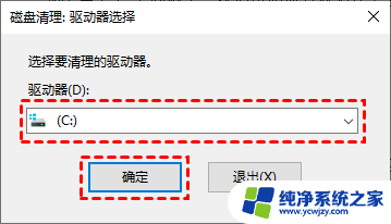 c盘右边有空间怎么删除 电脑C盘空间满了如何清理临时文件