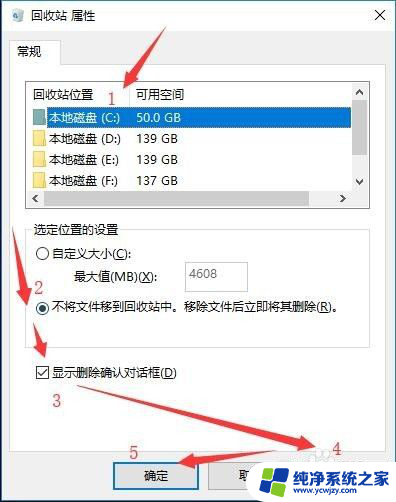 电脑直接删除文件不放入回收站 Win10文件删除不进入回收站设置方法