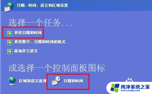 如何改正电脑的时间日期 如何调整电脑上的日期和时间显示