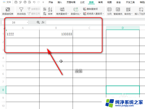 怎么拆分excel单元格为两行 Excel如何将一个单元格拆分成两行显示