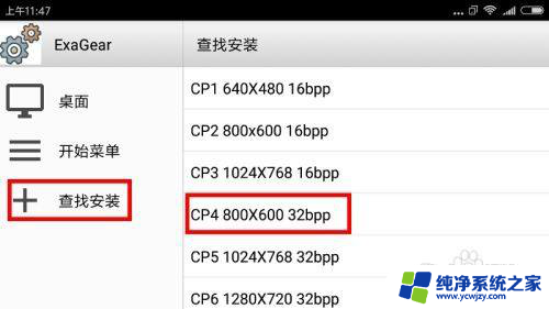 手机怎么运行exe程序 手机是否支持打开exe格式文件